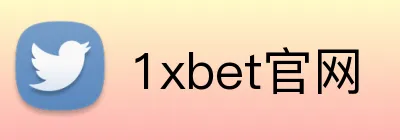 1xbet官网 logo