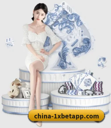 1xbet官网 APP